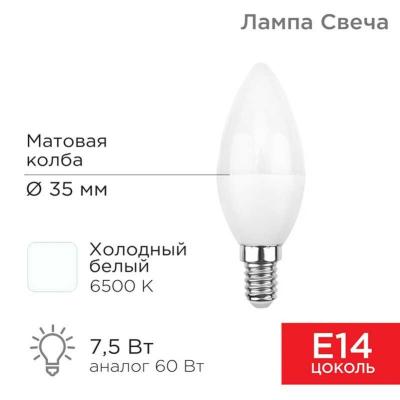 (10 шт.) Лампа светодиодная REXANT 604-019