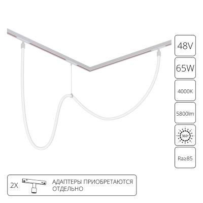 Трековый светильник Arte Lamp Loop A4911PL-1WH
