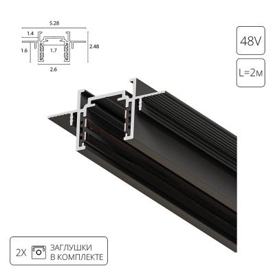 Шинопровод встраиваемый 2m Arte Lamp Optima-Accessories A730206
