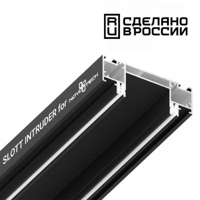 Профиль для встраивания однофазного трека в натяжной потолок SLOTT for NOVOTECH, длина 2м Novotech 135191