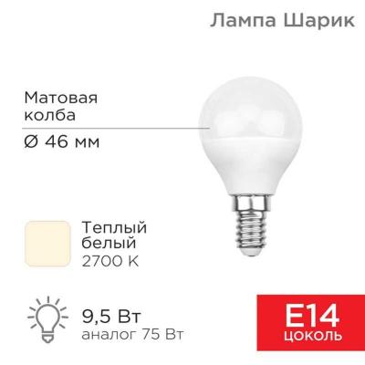 (10 шт.) Лампа светодиодная REXANT 604-037