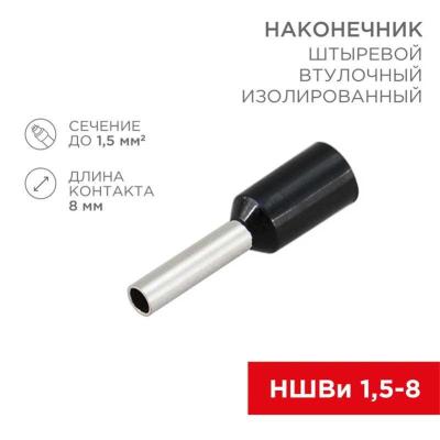 (10 шт.) Наконечник штыревой втулочный изолированный REXANT 06-0406-A