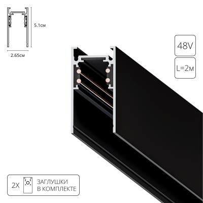 Шинопровод 2m Arte Lamp Linea-Accessories A460206