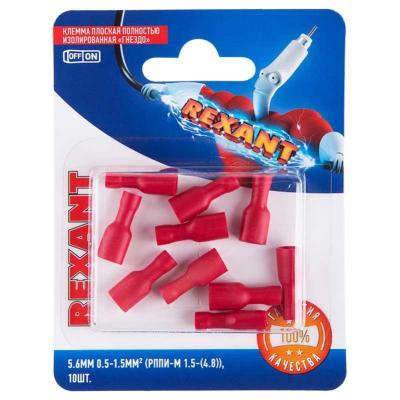 (10 шт.) Клемма плоская полностью изолированная REXANT 06-0392-A